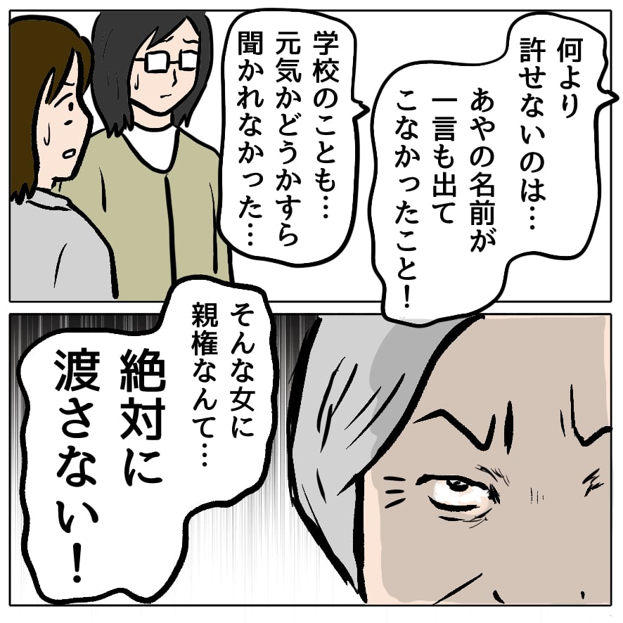 自己中なママ友大炎上(778) ～さえちゃんという人