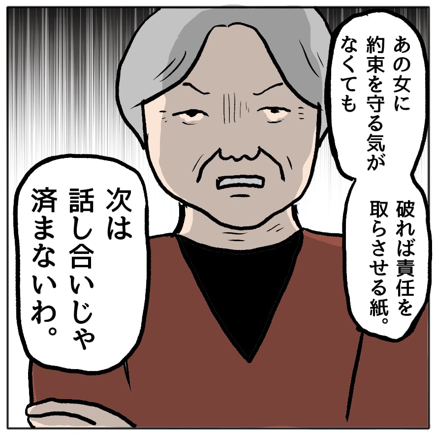 自己中なママ友大炎上(807) ～さえちゃんという人